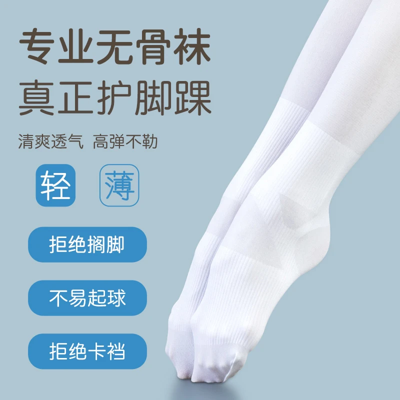 无骨儿童舞蹈袜夏季跳舞练功专用防扭伤连裤袜女孩白色打底裤丝袜