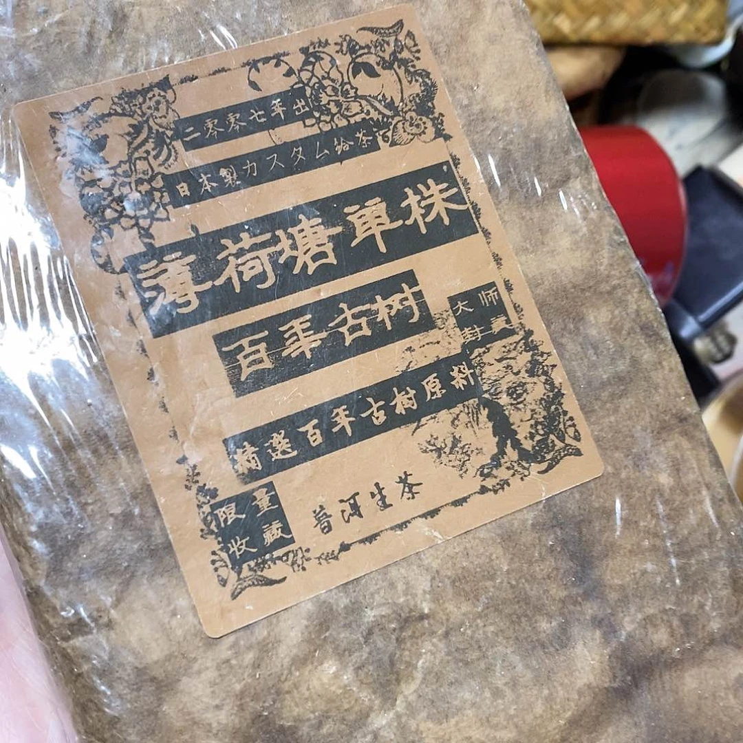 紫砂我想我我们还会再见