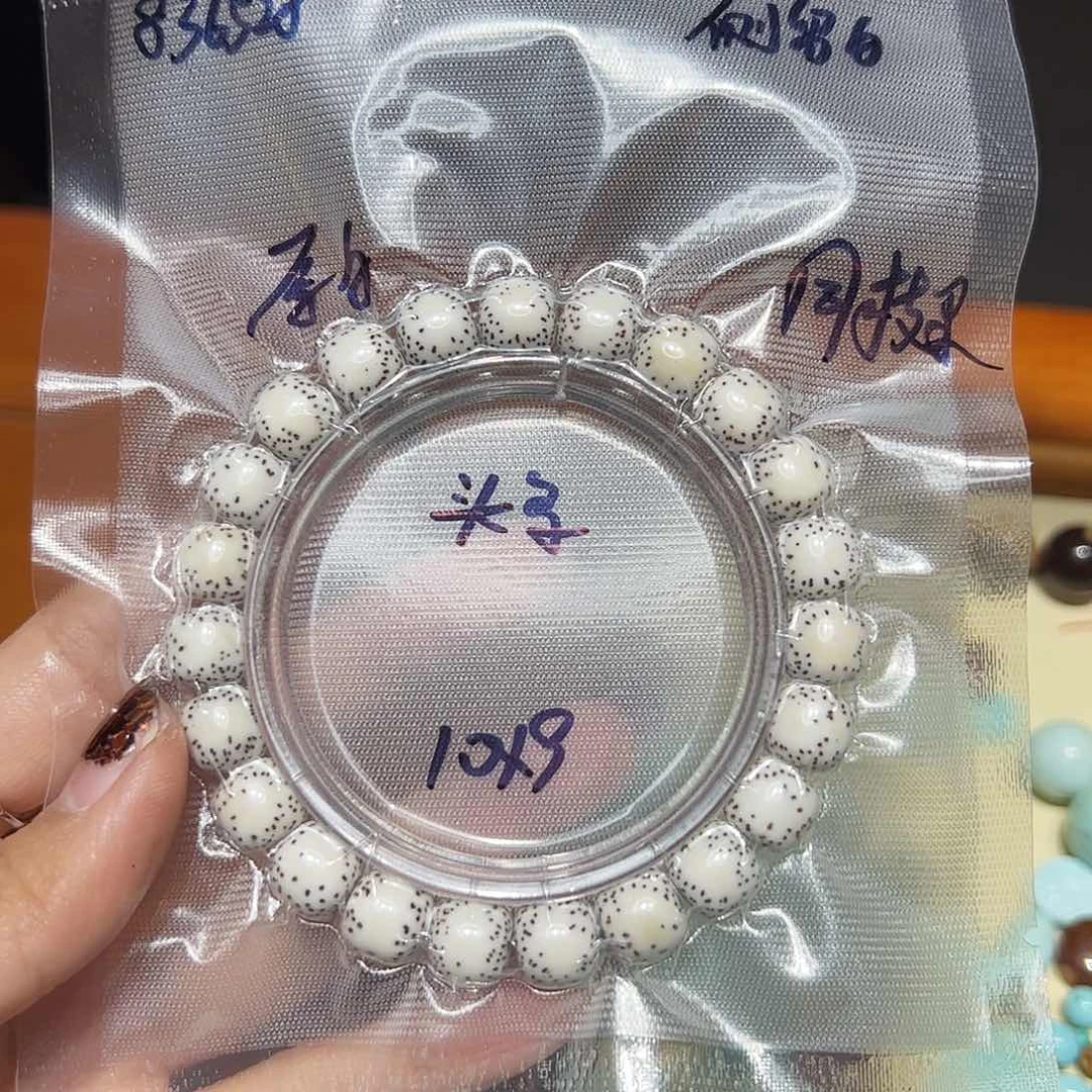 星月菩提手串深*星月菩提