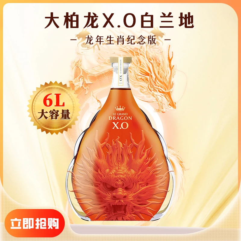 法国 大柏龙X.O白兰地    40度6L礼盒装