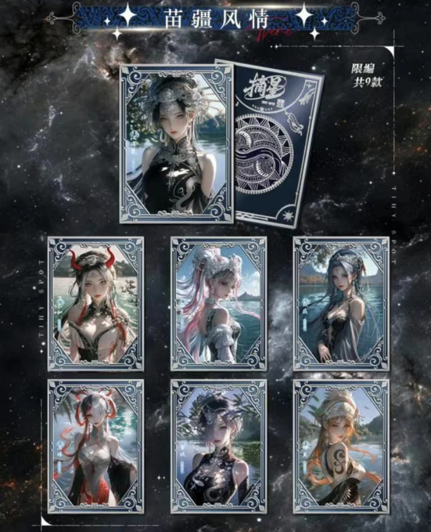 【许愿人物加盒一手停】摘星海贼王卡牌动漫 桌游卡牌收藏国产二创