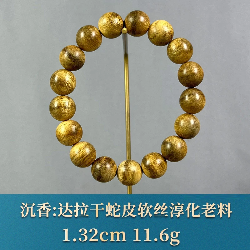 87954   达拉干蛇皮软丝淳化老料 沉香