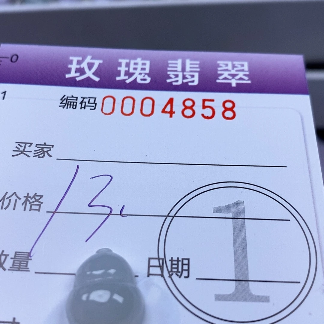 翡翠未镶嵌颈饰翡翠未镶嵌顽颈饰