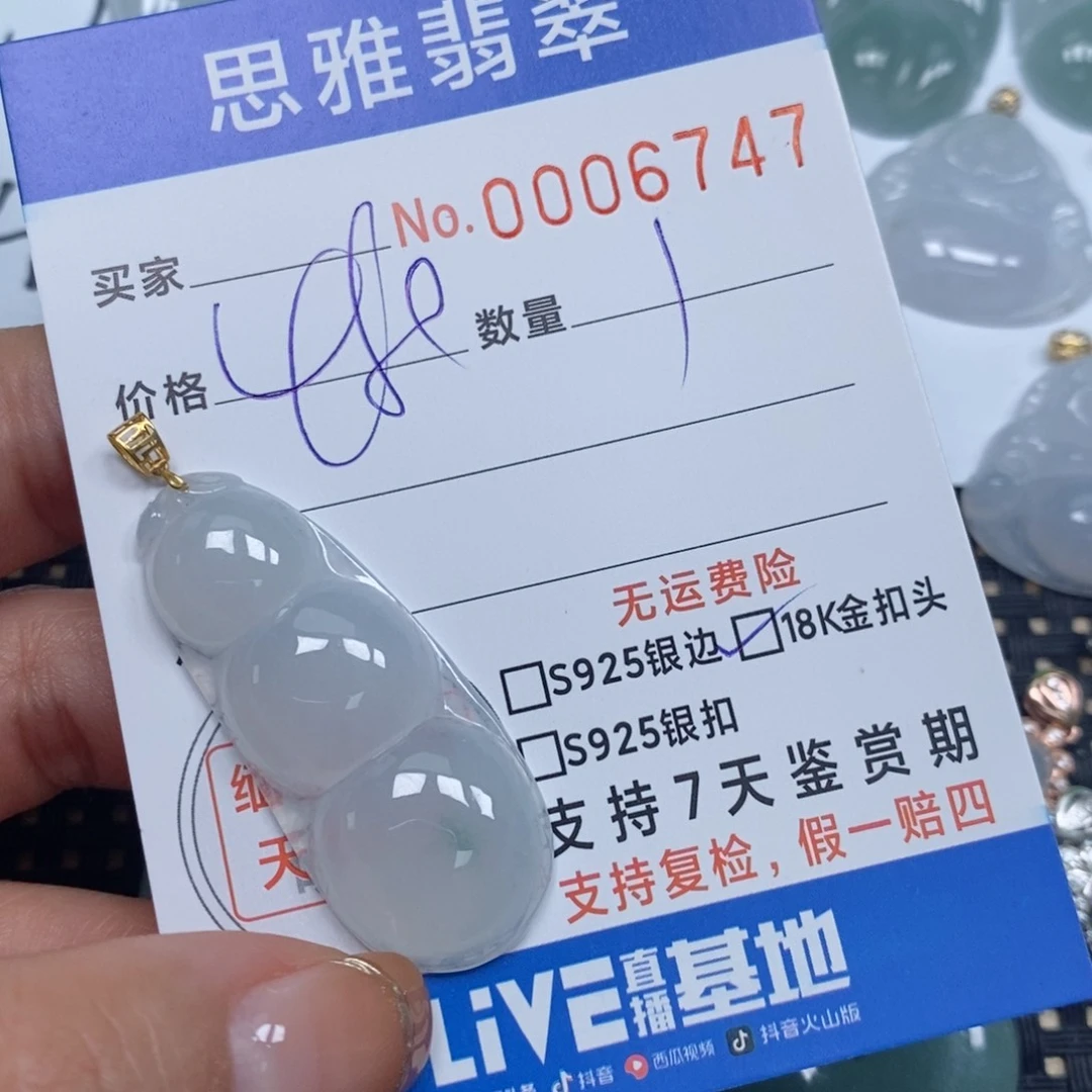 翡翠颈饰未镶嵌A**-天然缅甸翡翠