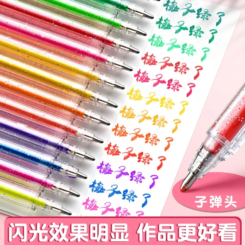 闪光啫喱笔高光绘画闪光笔学生手账DIY荧光笔套装彩色闪光中性笔