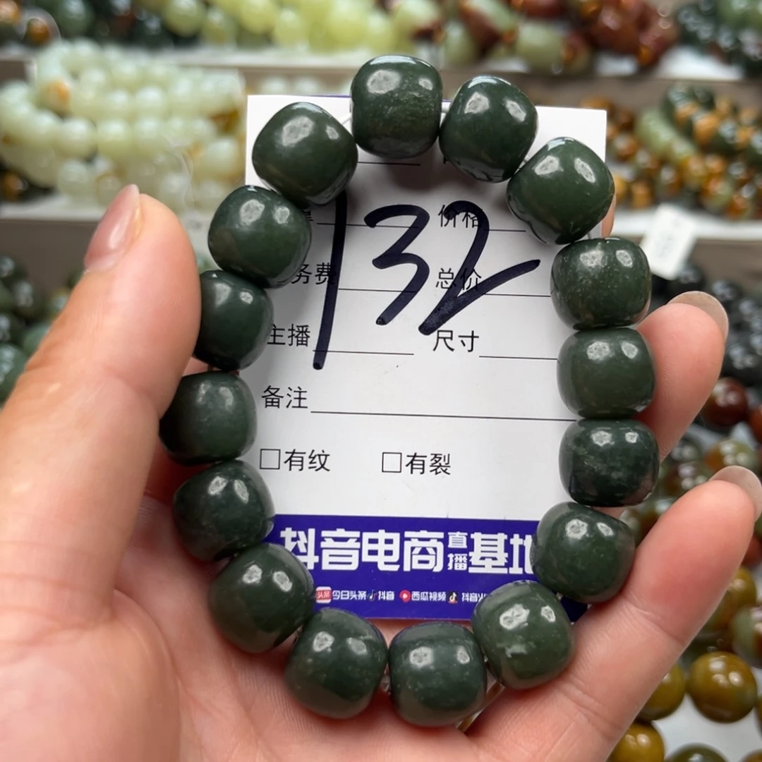 手链未镶嵌和田玉有瑕