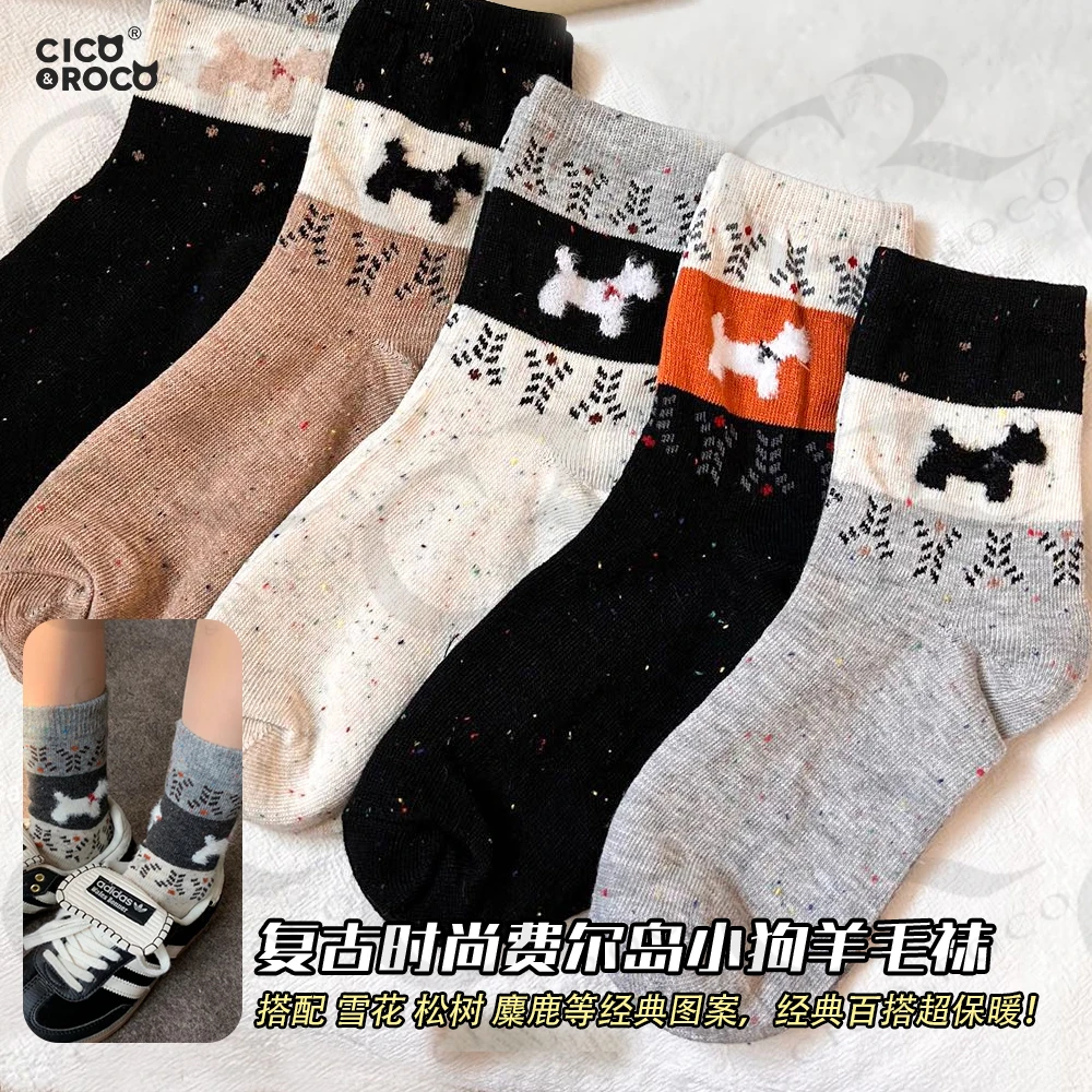 【五双装】费尔岛小狗羊毛袜加厚保暖中筒棉袜百搭