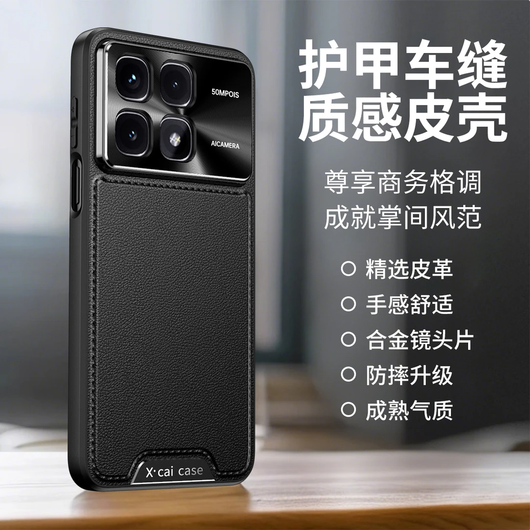 适用红米k70至尊版手机壳车缝线皮革高档商务合金镜头防摔保护套