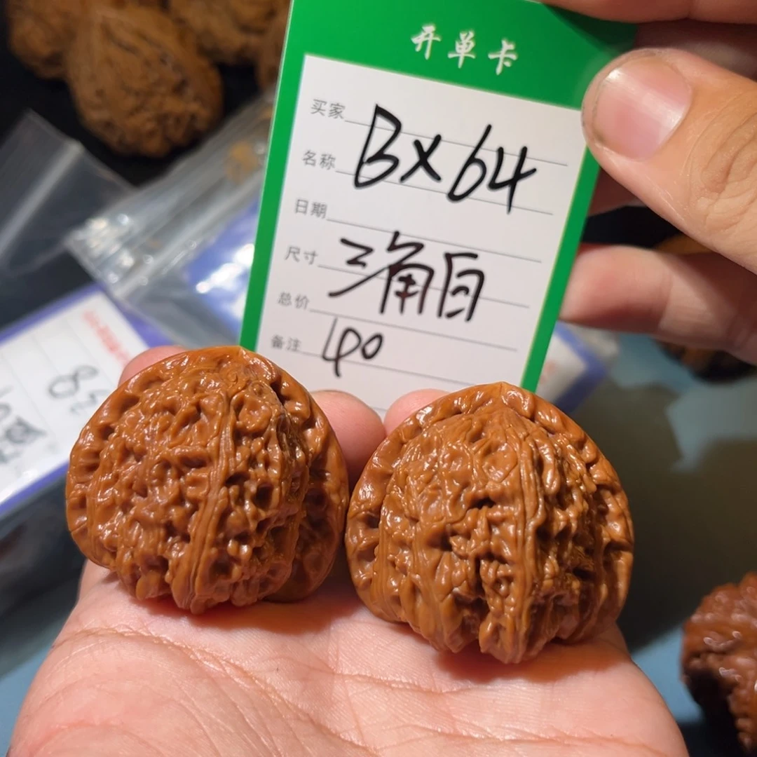 文玩核桃吊坠文玩