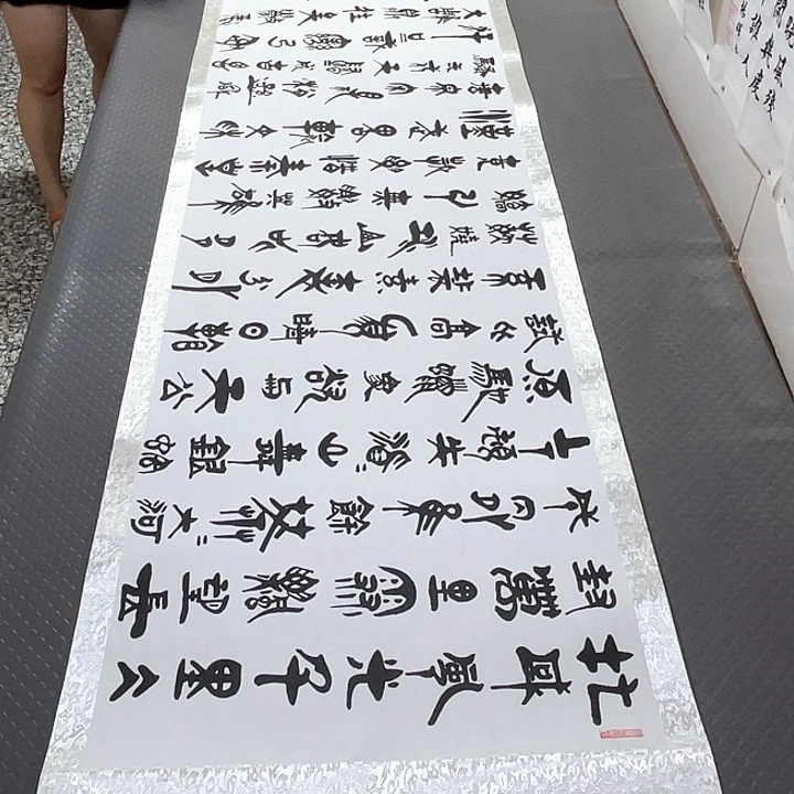 书法老师真人手写92卷轴