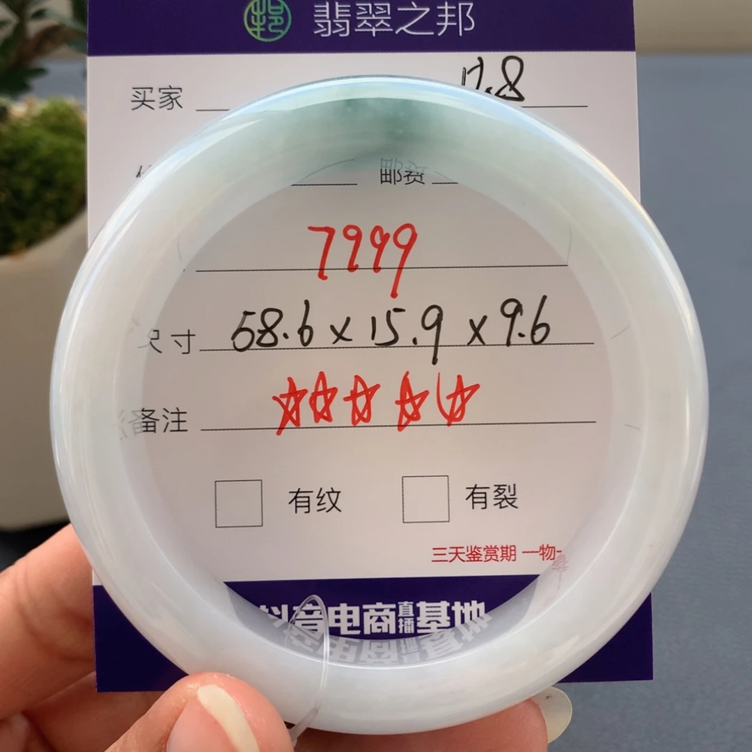 翡翠未镶嵌手镯翡翠手镯宽版轮胎58+