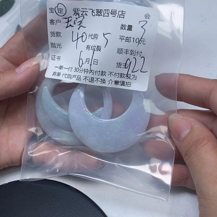 翡翠未镶嵌颈饰玉***艺翡翠吊坠