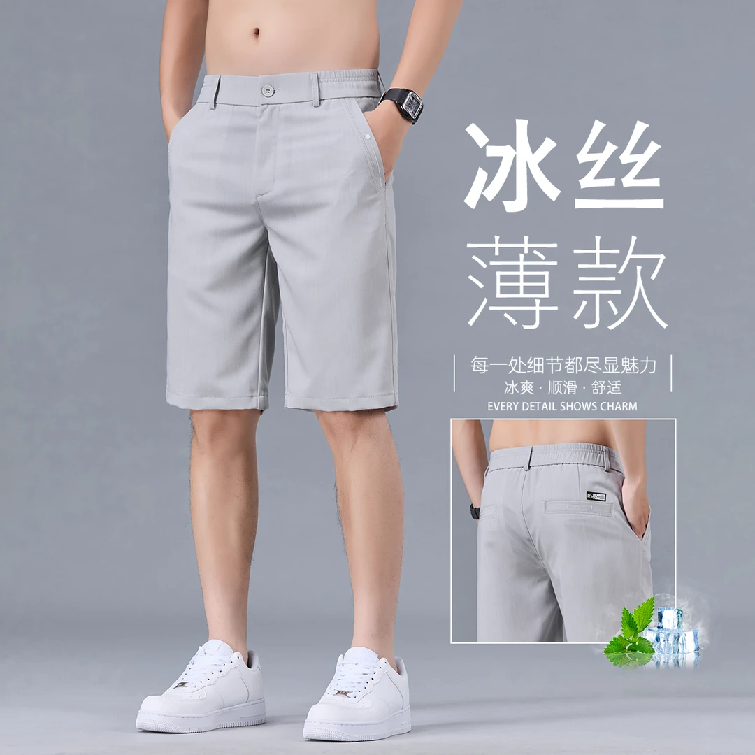 香港高端冰丝休闲短裤男士夏季凉感薄款宽松直筒商务速干五分中裤