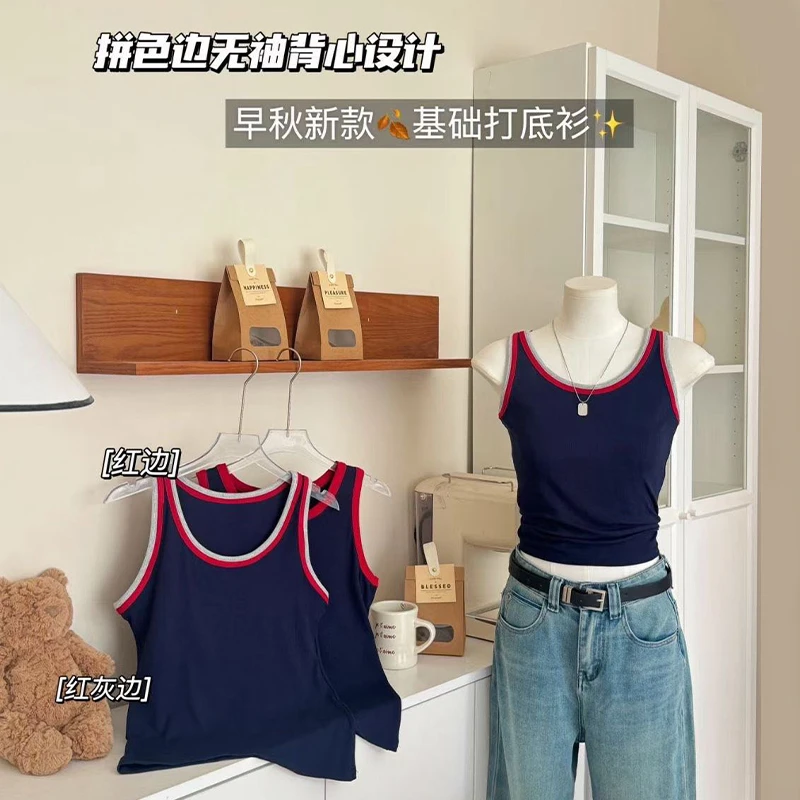 早秋撞色边无袖吊带背心女新款纯色时尚简约修身内搭基础打底上衣