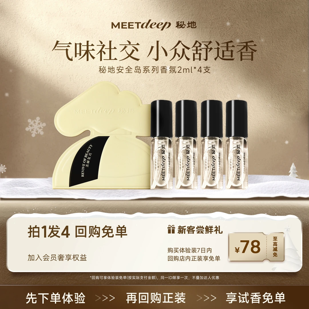 【徐艺洋同款】秘地小云岛香水自有引力秋冬奶檀木质调花香女士香水