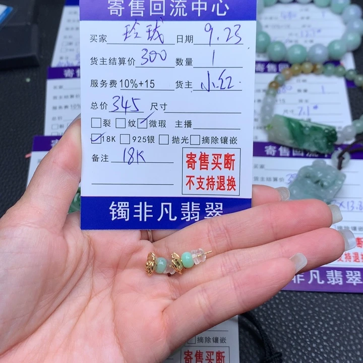 18K金镶嵌翡翠耳饰玩****?