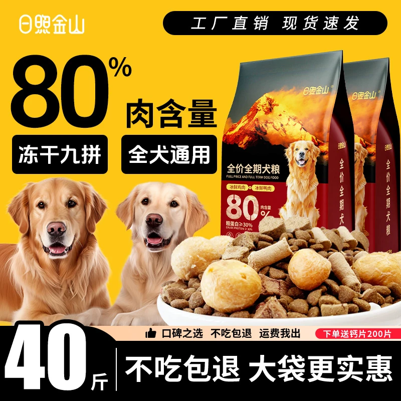 狗粮40斤大袋包装厂家直销批发全价全犬通用犬粮大型犬狗粮试吃装