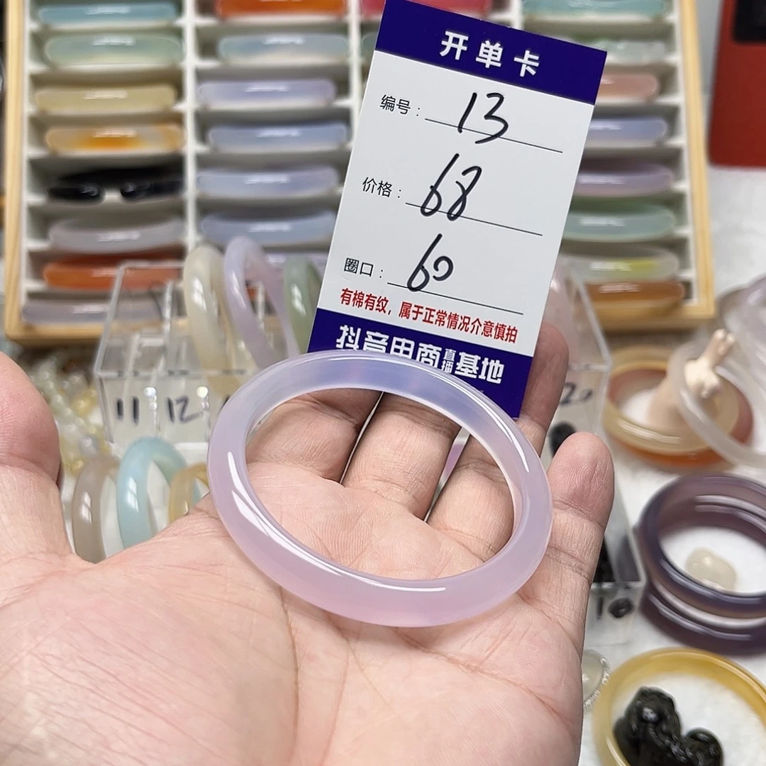 手镯玛瑙/玉髓未镶嵌13