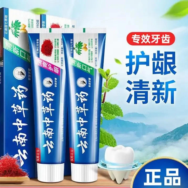 【拍一发六支】云南草本护理牙膏清新健齿护龈实惠装清爽
