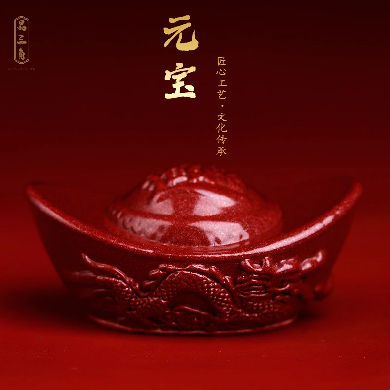众博天然朱砂元宝摆件家居工艺品客厅书房装饰品开业乔迁礼品