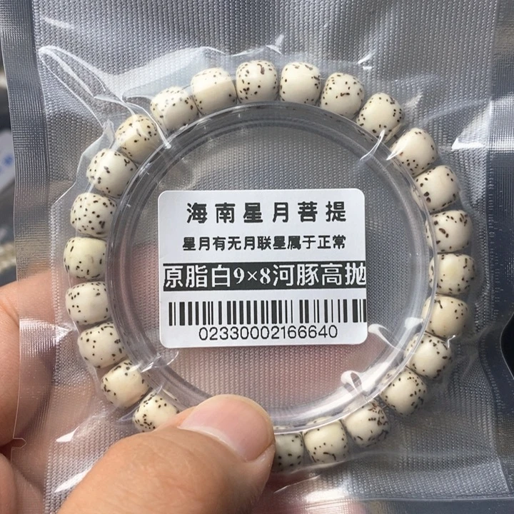 星月菩提手串河豚98左右 0233