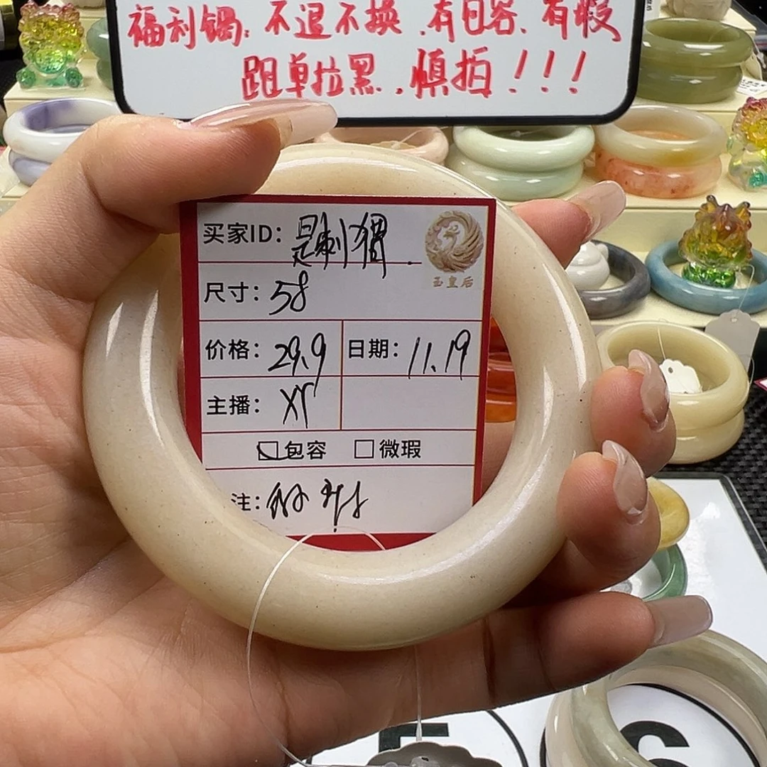 是***）石英质玉未镶嵌手镯