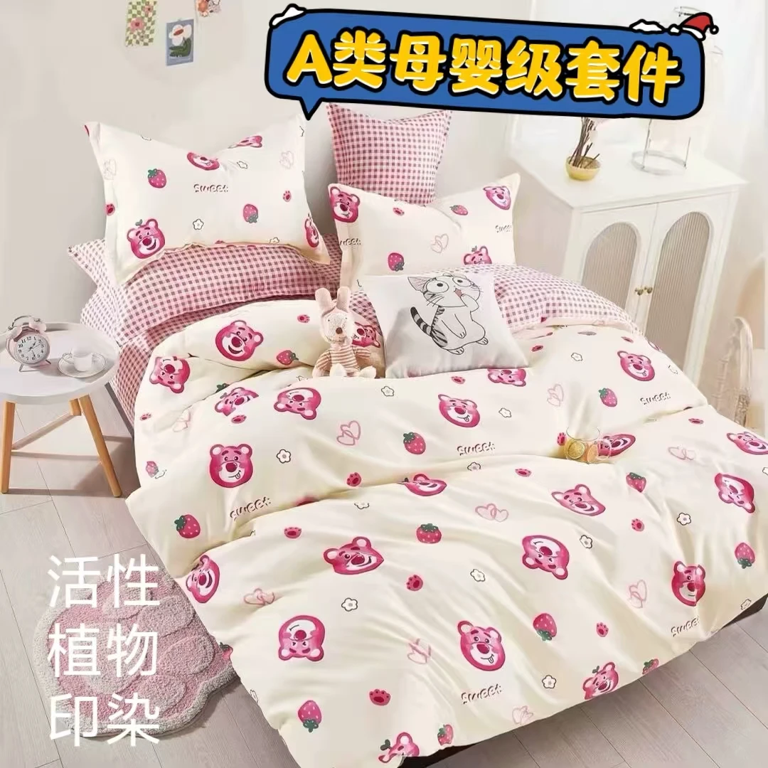 【A类斜纹棉四件套】新疆发货保暖床上轻奢款清新亲肤宿舍家用+