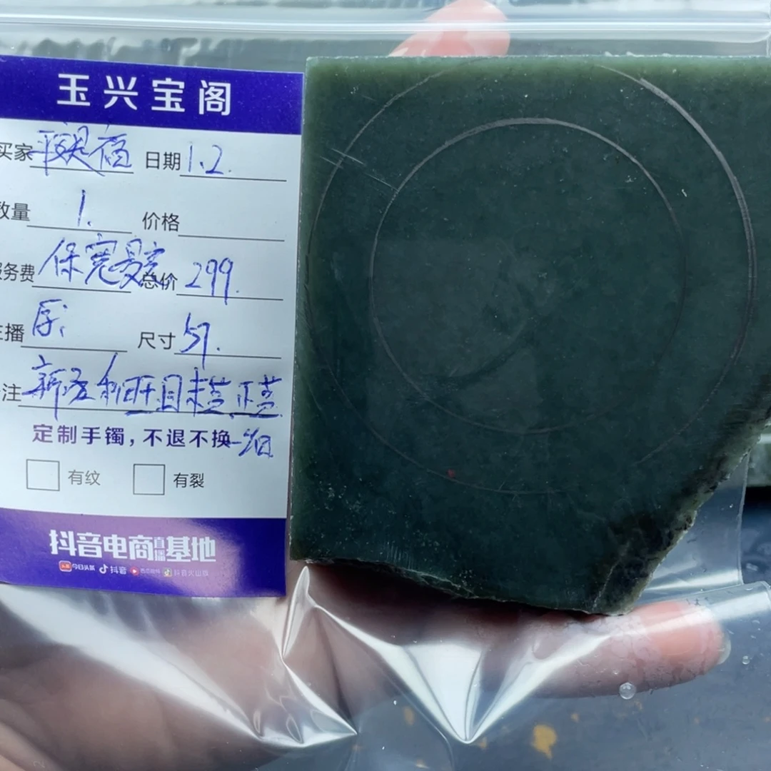 平***福定制和田玉定制手镯