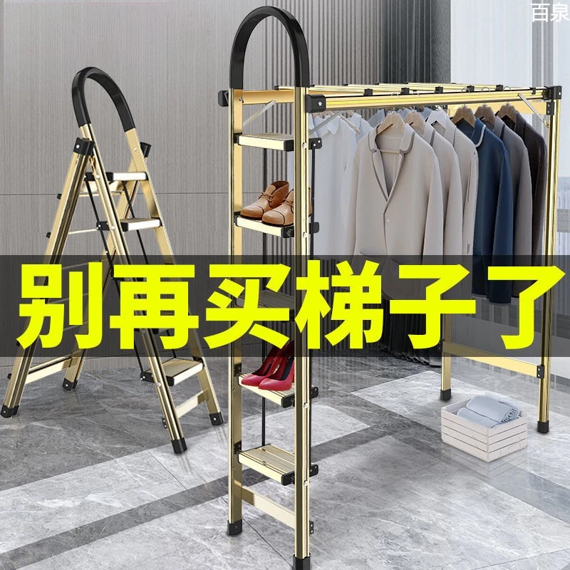 梯子家用折叠人字梯室内多功能加厚铝合金梯子晾衣架伸缩升降楼梯