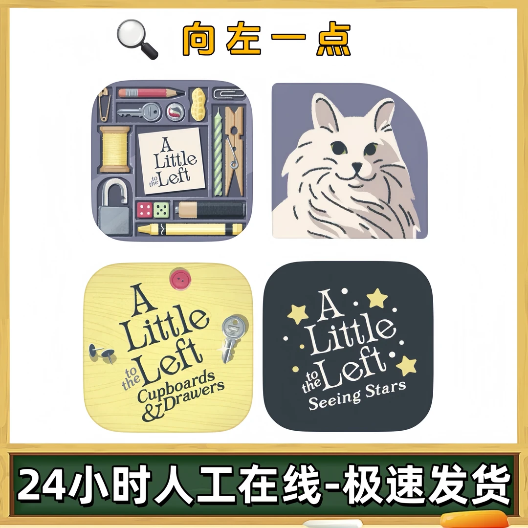 向左一点完整版无广告a little 苹果ios安卓手机平板iPad游戏安装