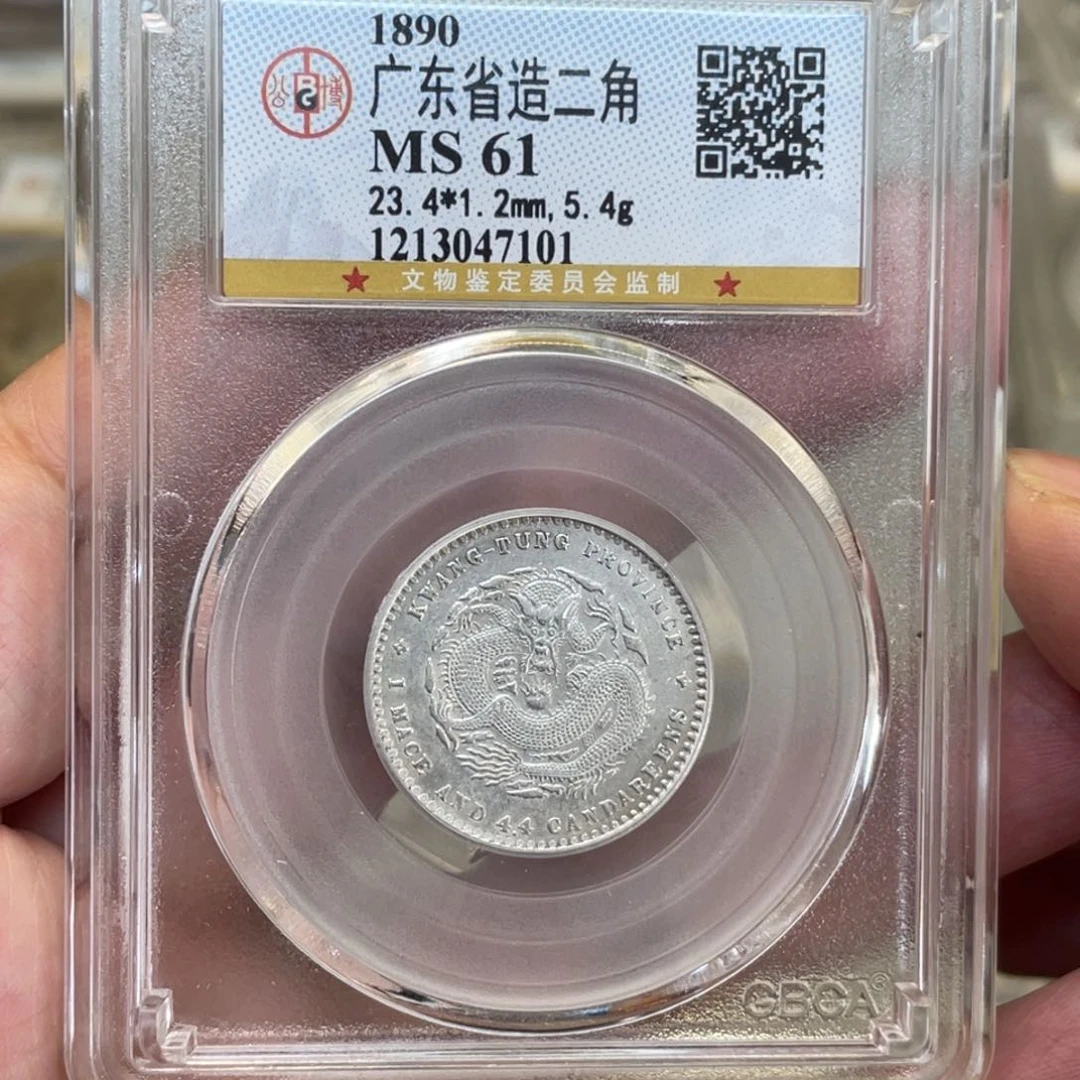 银用****8古钱币一枚图片品相