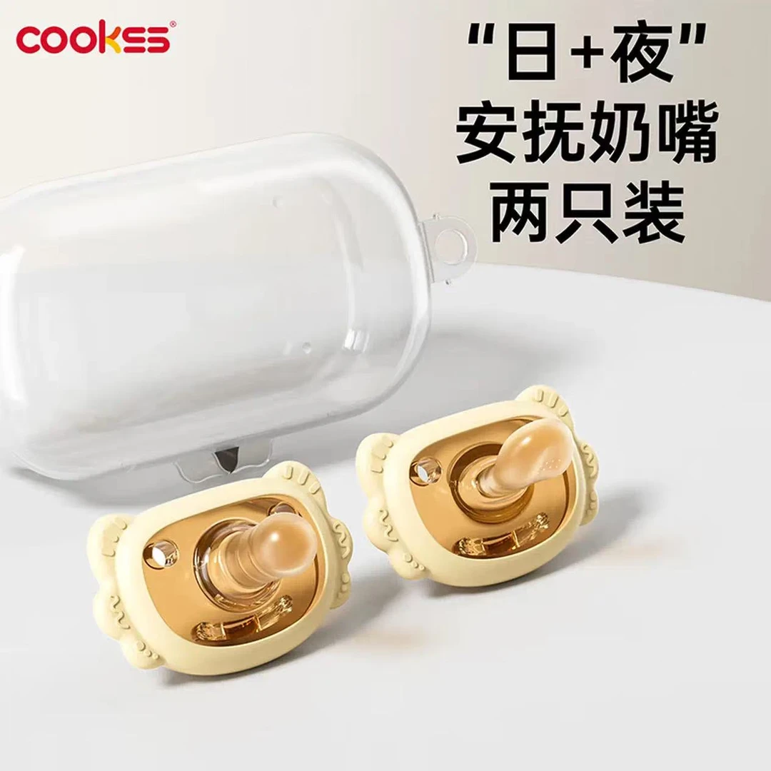 【日夜两用】COOKSS6-12个月婴儿扁头防龅牙硅胶安抚奶嘴手拿式牙胶