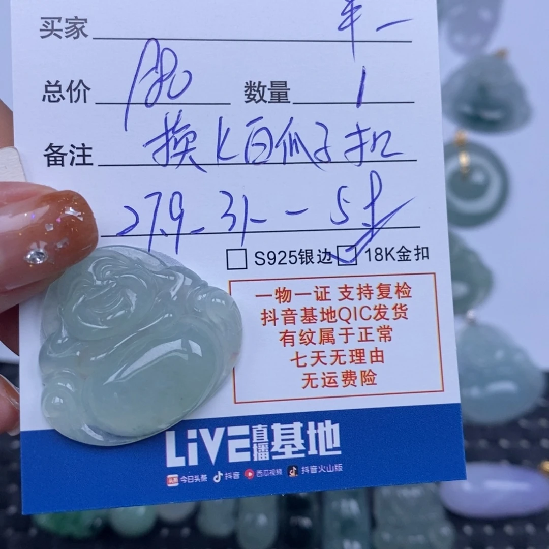 半***夏翡翠未镶嵌颈饰天然翡翠