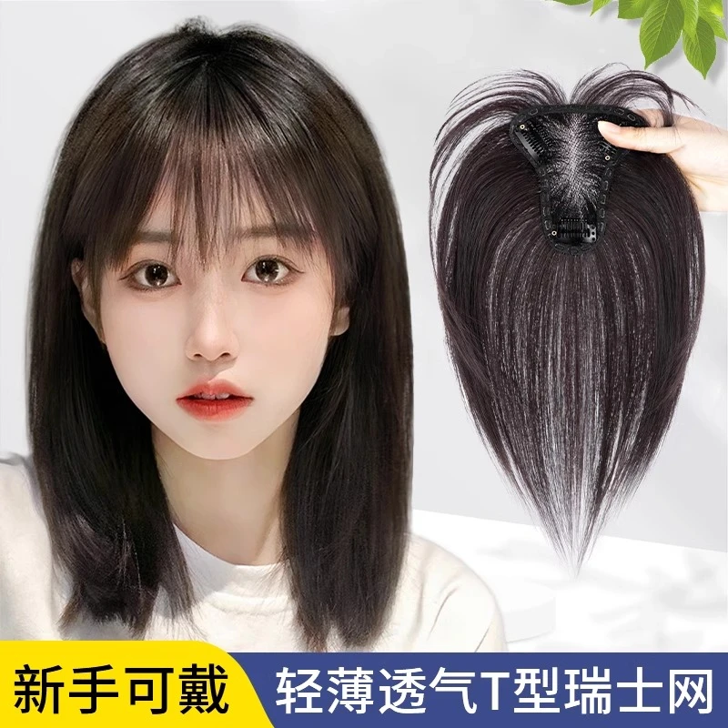 T型刘海款真人假发发头帘头顶遮白发蓬松高颅顶增发量头顶假发片