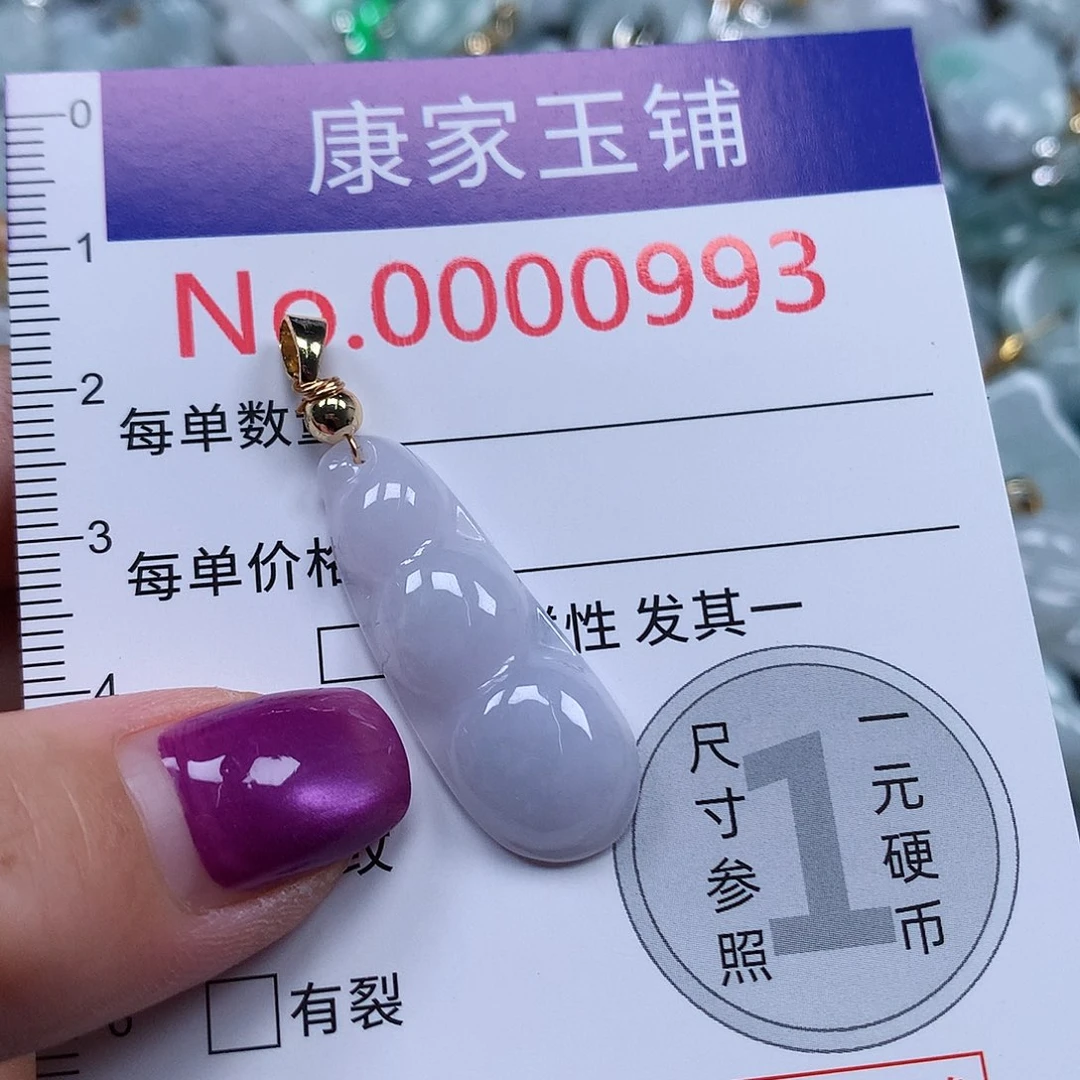 颈饰未镶嵌翡翠