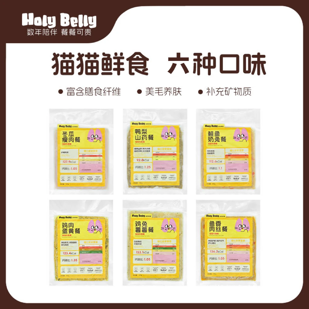 【猫-6口味尝鲜】HolyBelly新鲜现做猫饭鲜食均衡营养主食全价猫粮
