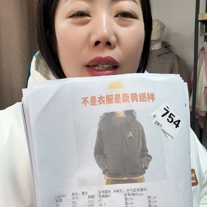 绸缎25083m-2xL裁剪