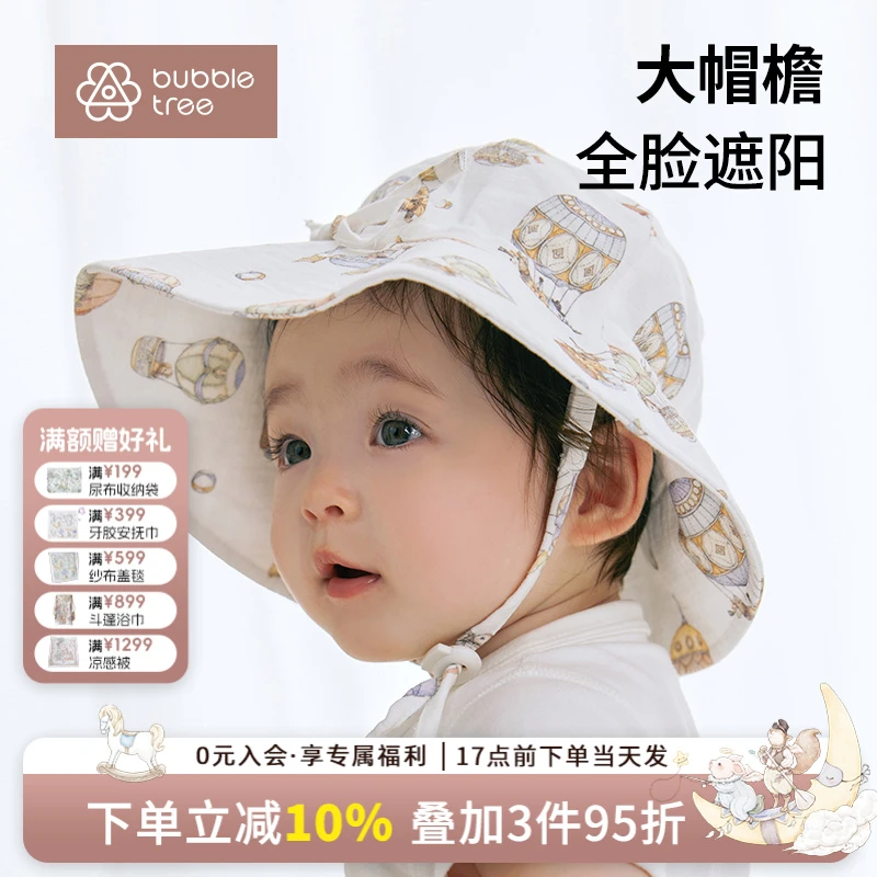 BUBBLETREE婴儿防晒帽夏季宝宝遮阳帽男孩女童太阳帽大帽檐