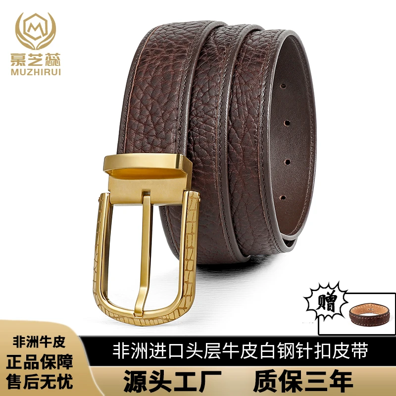 慕芝蕊非洲牛皮皮带男士白钢针扣腰带裤腰带真皮高档商务休闲时尚