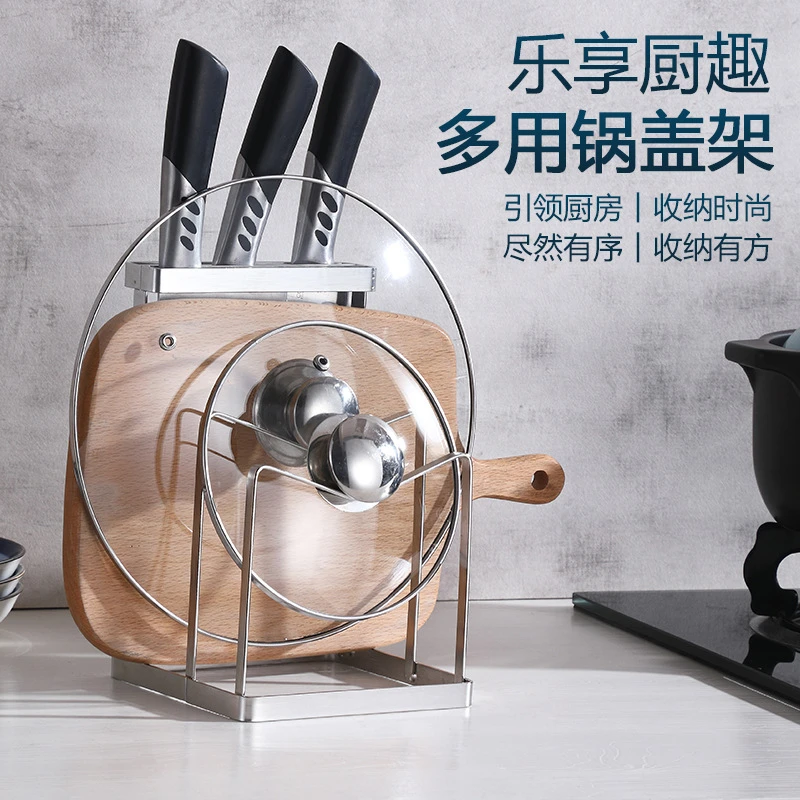 不锈钢刀架厨房收纳架菜板架锅盖架多功能收纳架