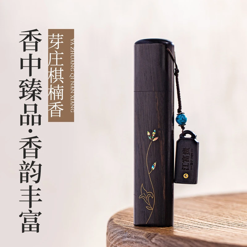 富贵非常旺 紫光檀掌中宝(含布袋）QNX11