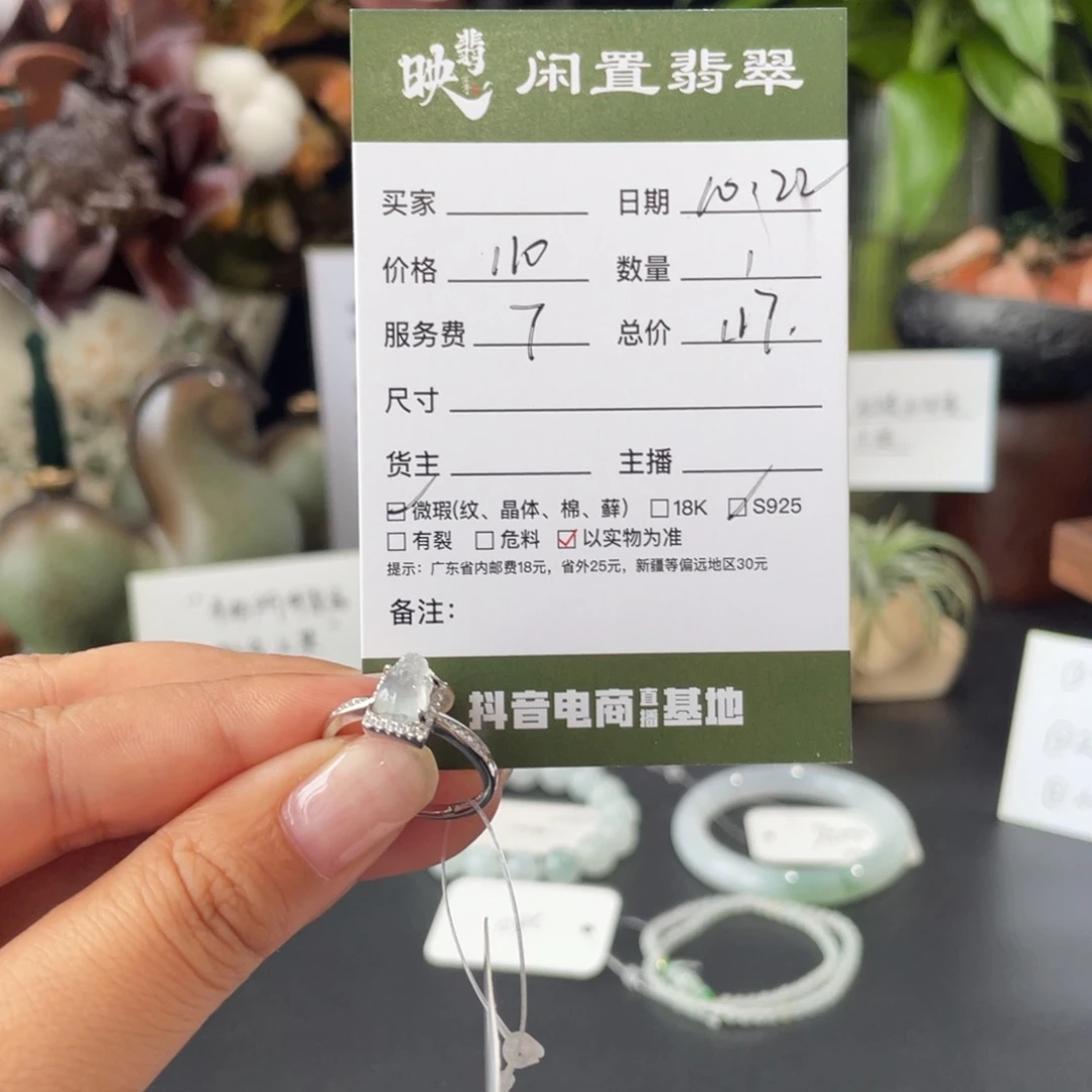 翡翠银S925镶嵌戒指翡翠