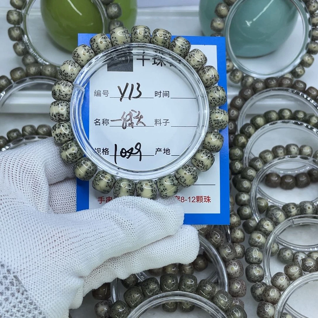 华***生菩提籽类Y13一线天