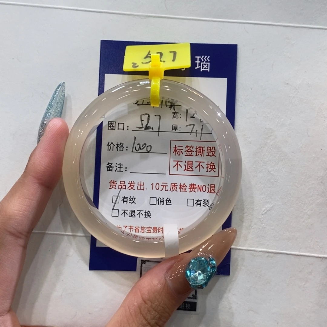 江***福玛瑙/玉髓未镶嵌手镯