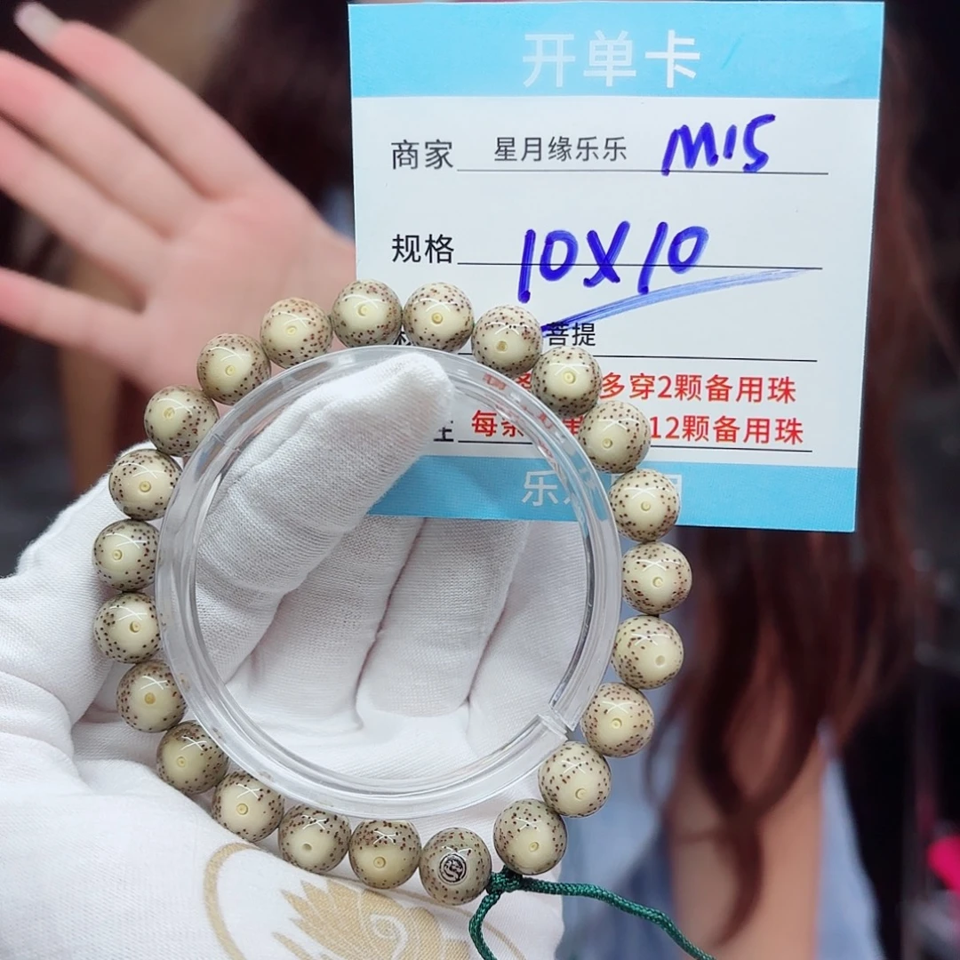 星月菩提吊坠M15.......