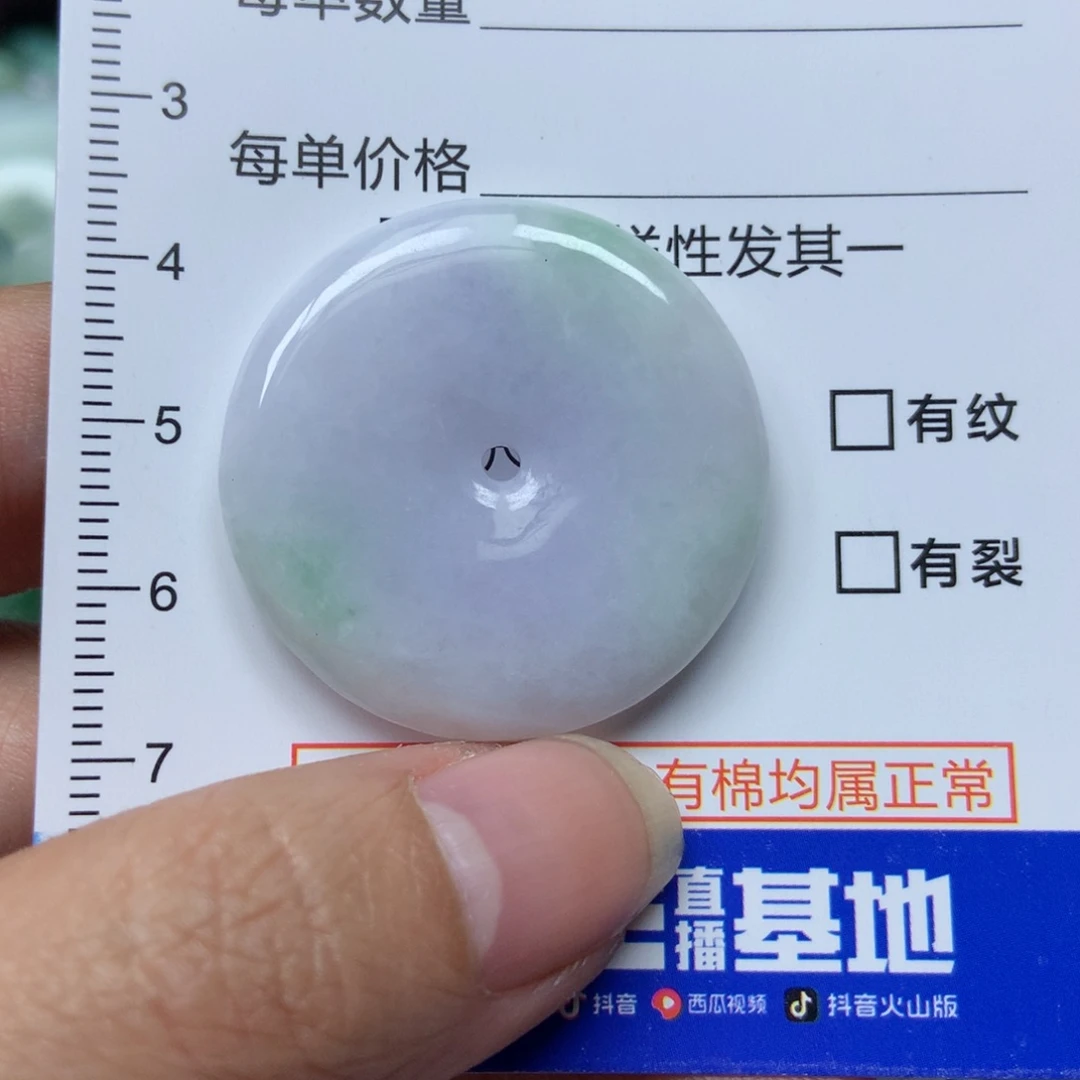 翡翠颈饰未镶嵌天然翡翠