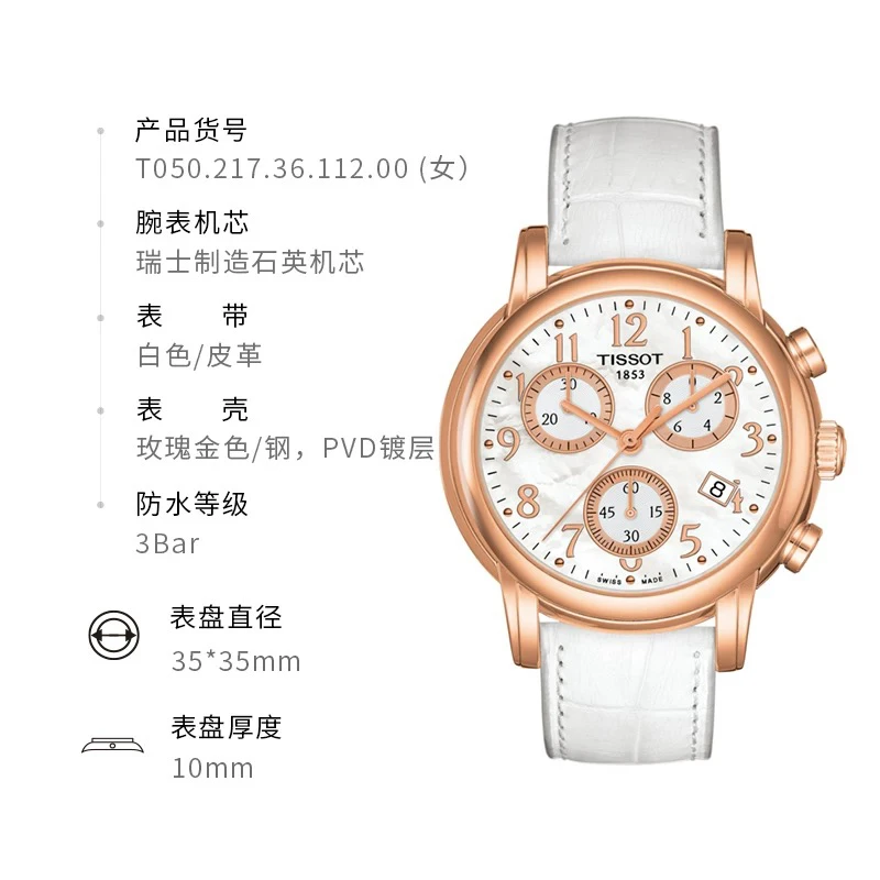 99新 Tissot/天梭 天梭99新石英女款腕表