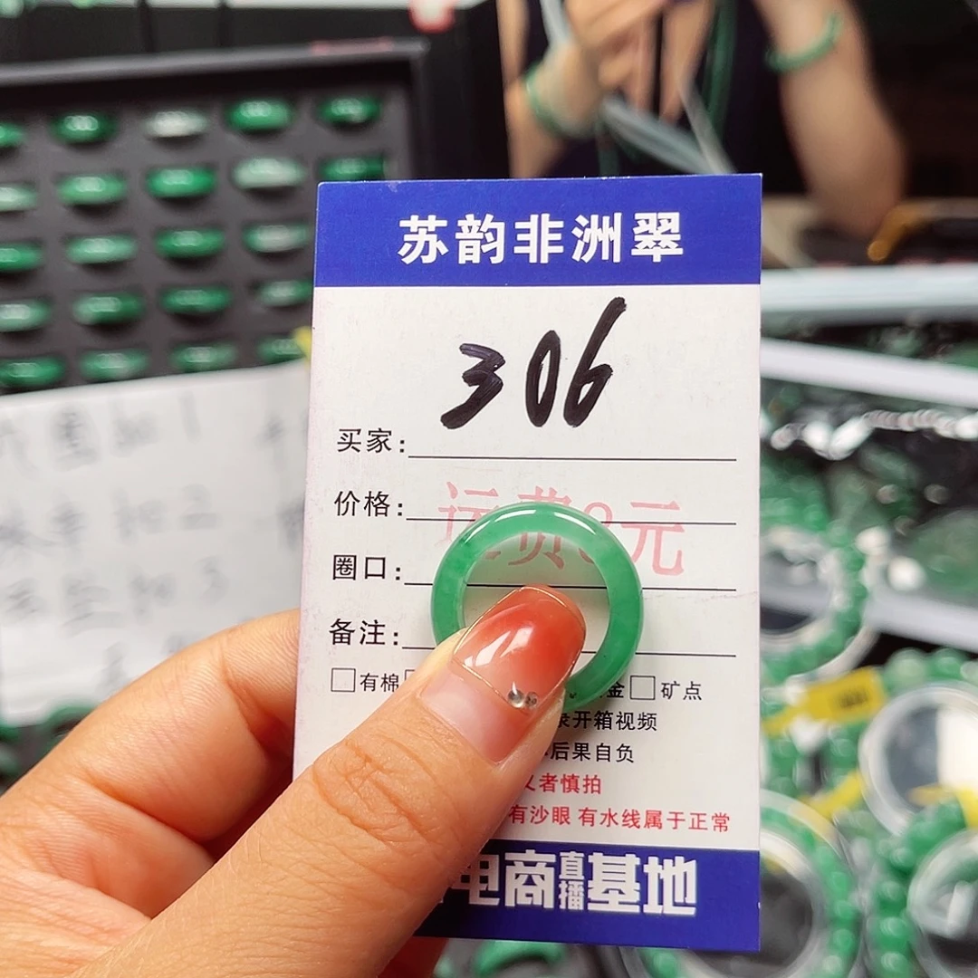未镶嵌石英岩玉戒指