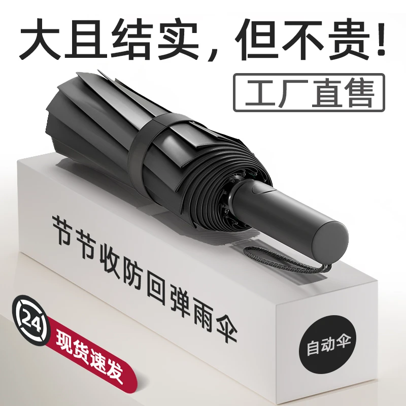 【太阳草】节节收全自动雨伞加大学生晴雨伞防风防晒两用太阳伞