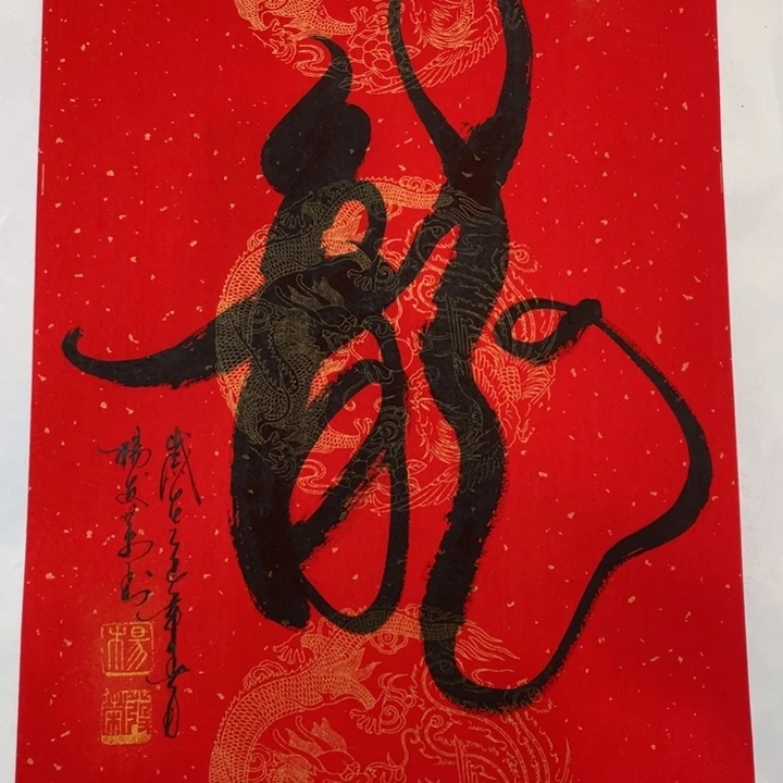 国画福利作品一幅